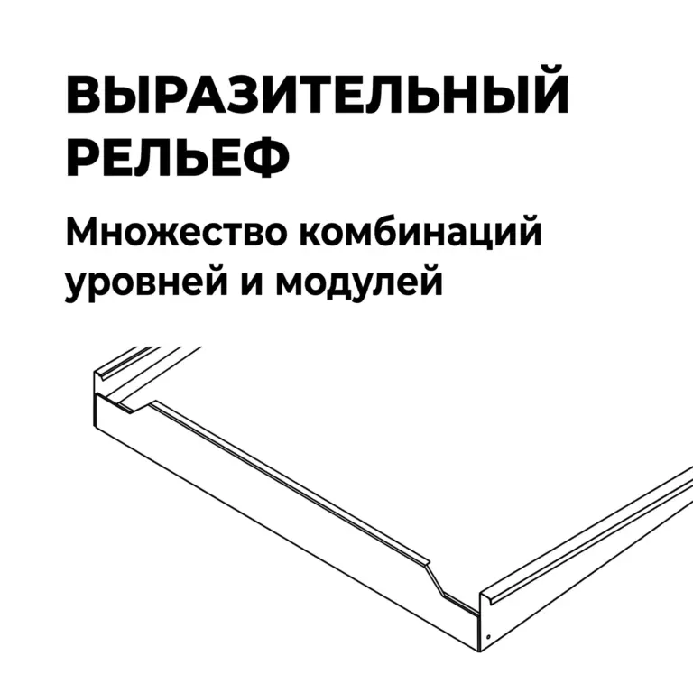 Потолок Hook-on разноуровневый, полигональный