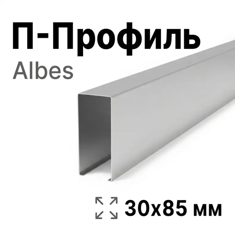Потолок кубообразный Албес 30х85 мм, сталь